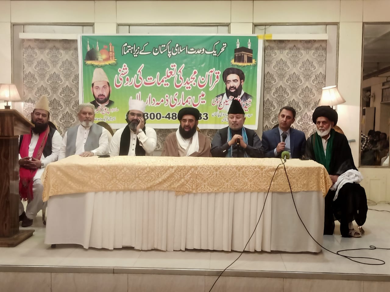  تحریک وحدت اسلامی کے زیراہتمام  "قرآن پاک تعلیمات کی روشنی میں ہماری ذمہ داریاں" کے عنوان سے تقریب کا اہتمام. 